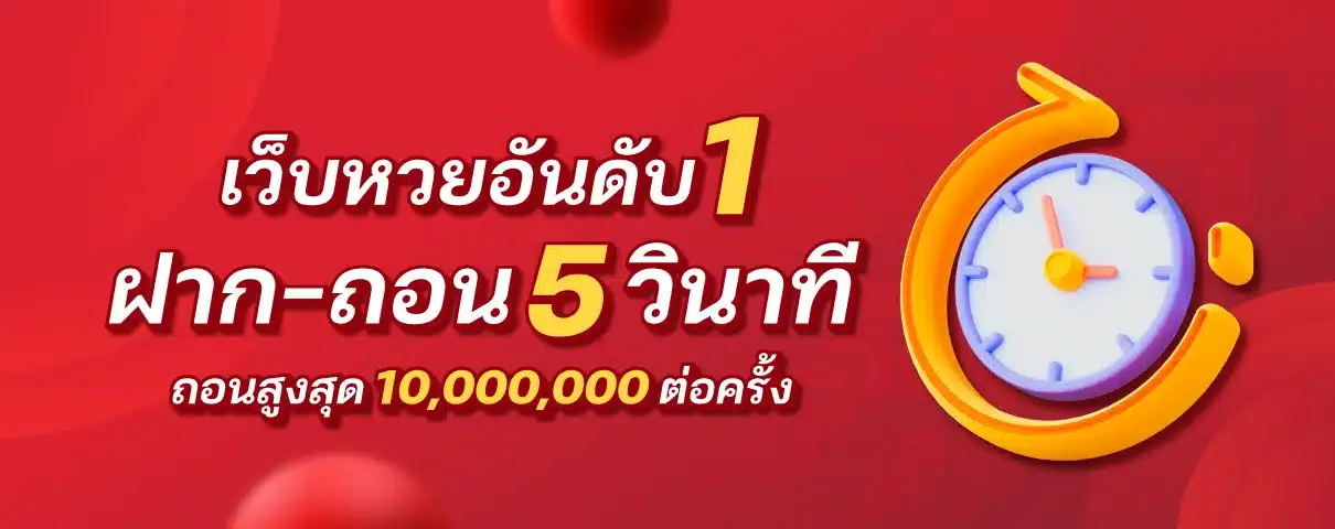 lottovip หวยลาว โปรโมชั่น