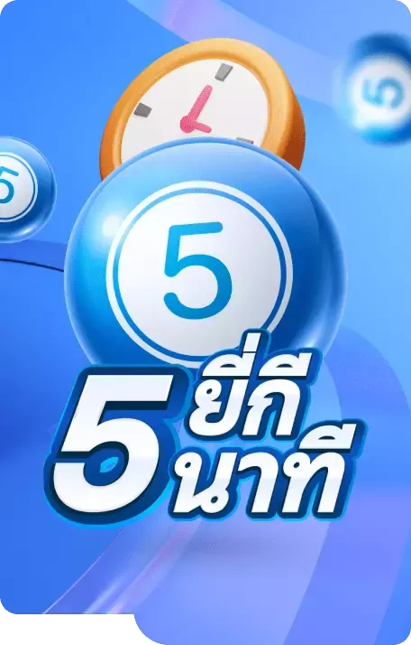 หวยยี่กี by lottovip